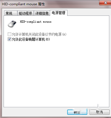 罗技m235鼠标休眠怎处理