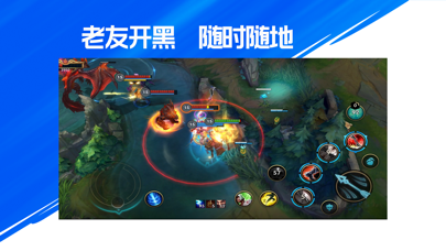 英雄联盟精简版