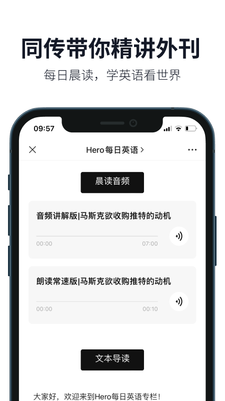 懒人英语手机版
