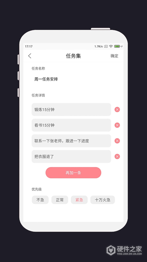 明天计划