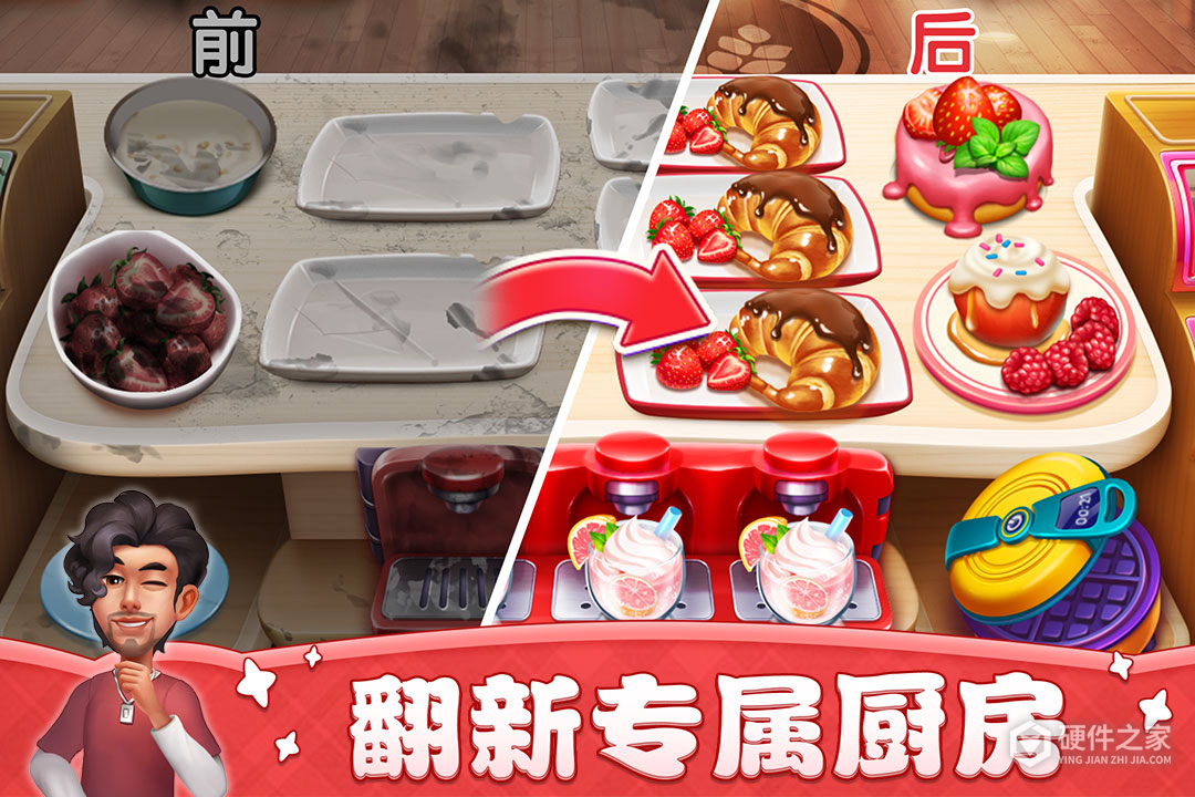 小镇大厨九游版