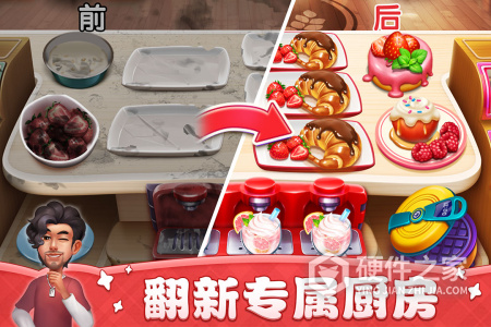 小镇大厨九游版