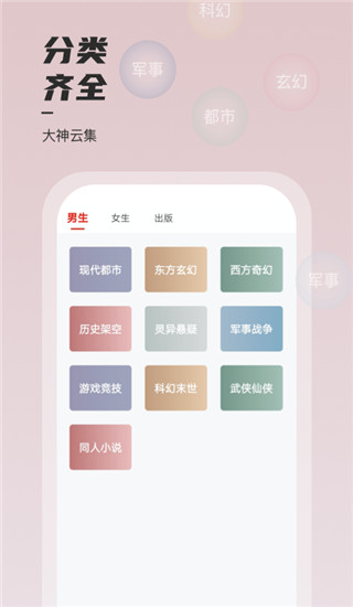 坚果免费小说