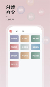 坚果免费小说