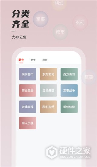 坚果免费小说最新版