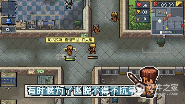 逃脱者2手机版