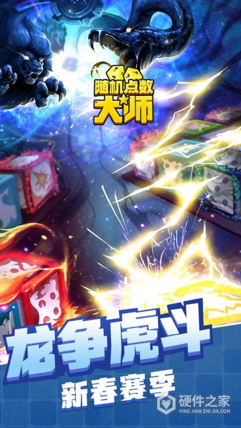 随机点数大师免费版