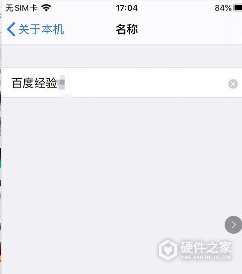iphone手机隔空投送如何改名字