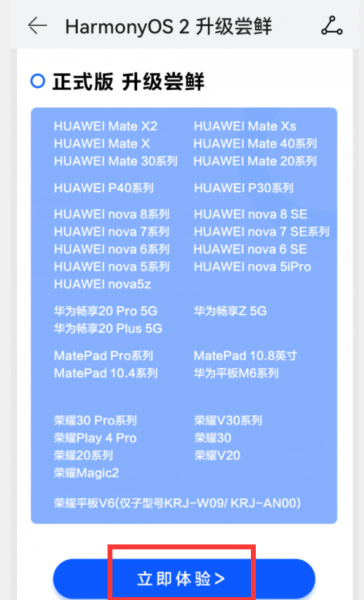 鸿蒙3.1系统怎么样升级