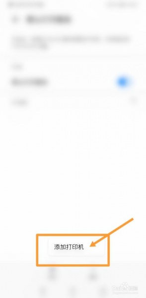 飞鹅自动接单外卖打印机怎么连接