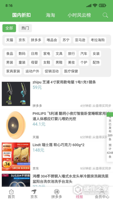 享乐购商城官方版
