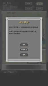 道友合成器破解版