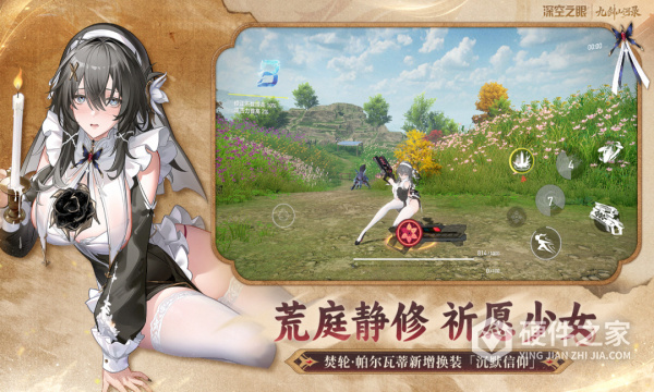 深空之眼官方正版