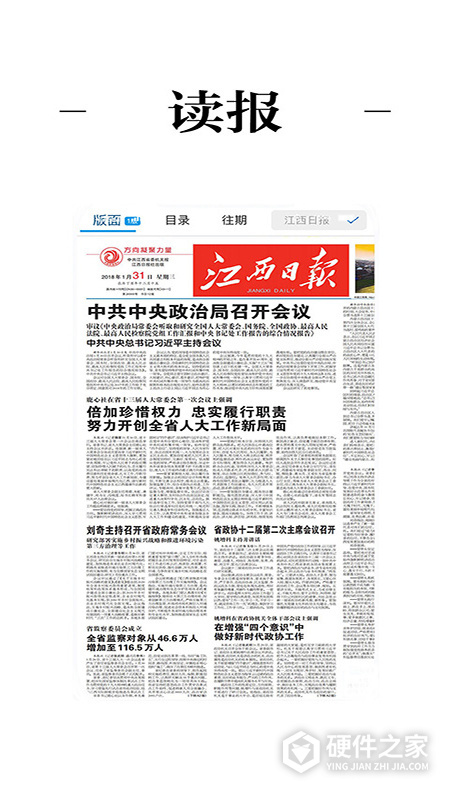 惟德乃兴官方版