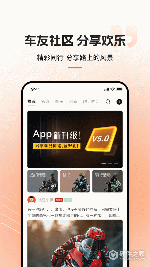 钱江智行