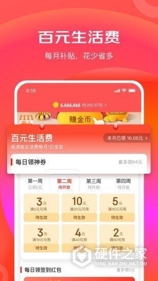 京东特价2023