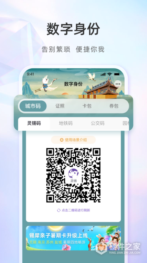 灵锡