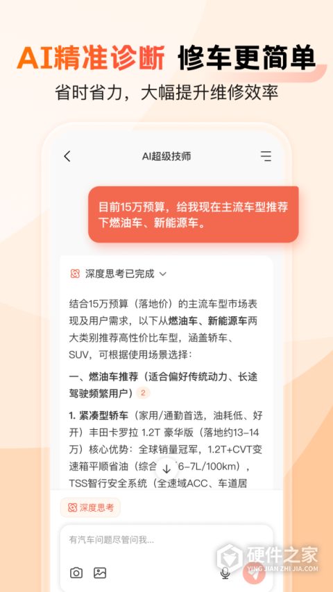 汽车大师app