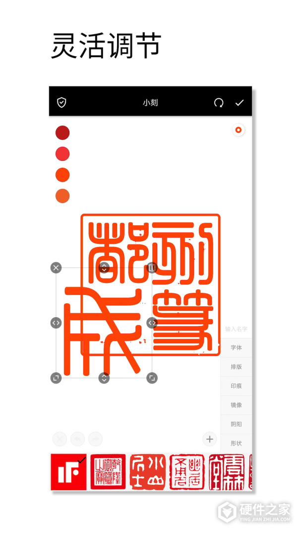 小刻