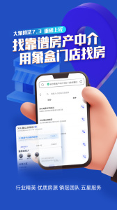 象盒找房