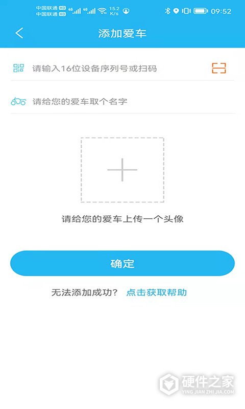 行车卫士app