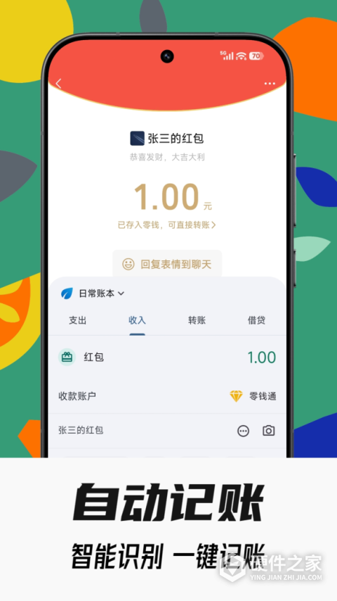 小星记账ai自动记账软件
