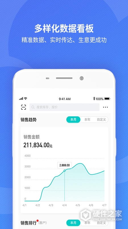 精斗云