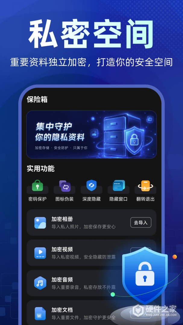 隐藏应用图标