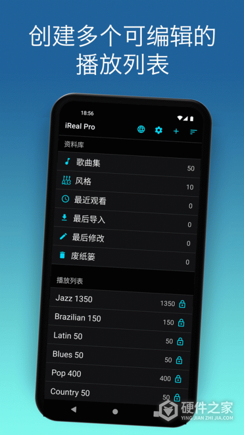 iReal Pro安卓版