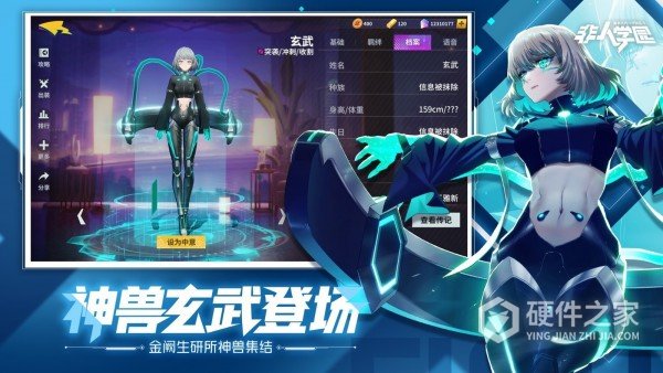 非人学园4399版