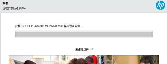 惠普HP LaserJet Pro MFP M30w for win7/8/10 32bit