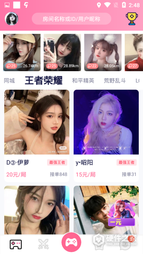 兔玩君app