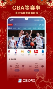 类似咪咕视频的