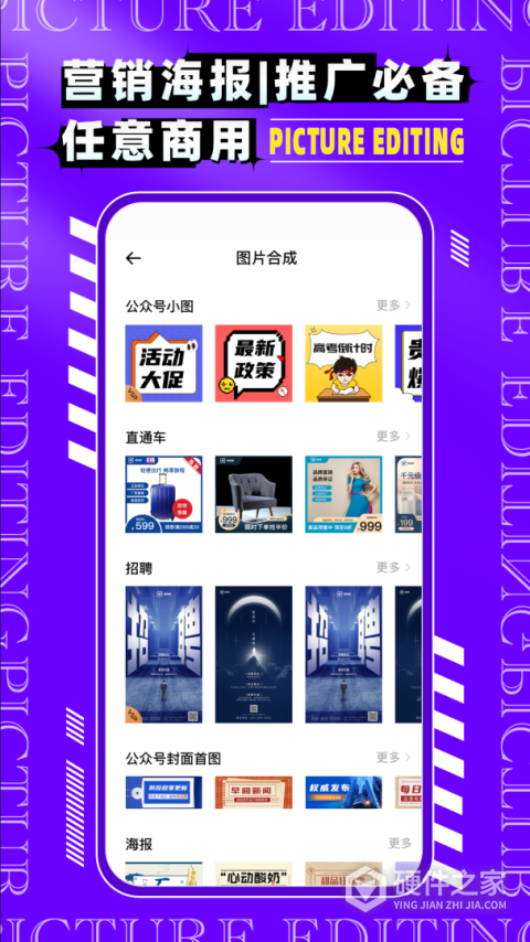 图片编辑P图制作
