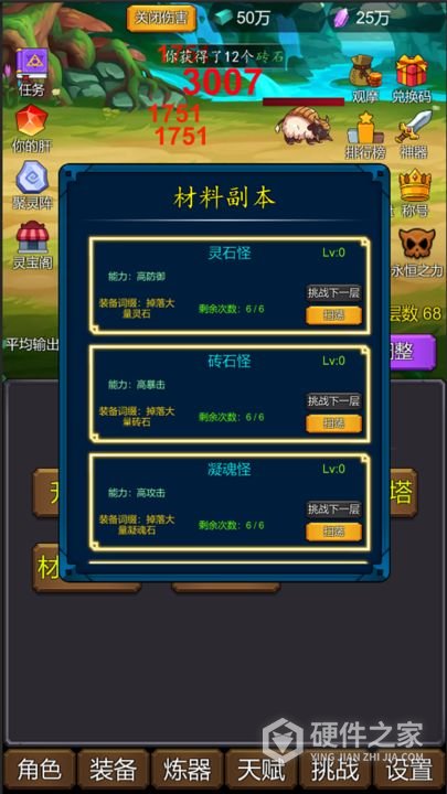 修个肝仙
