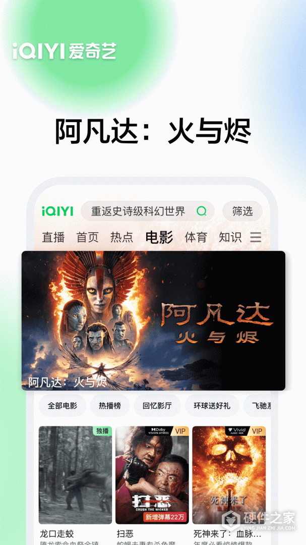 爱奇艺