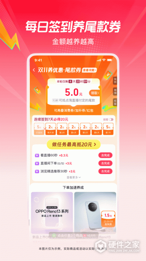 点淘低版