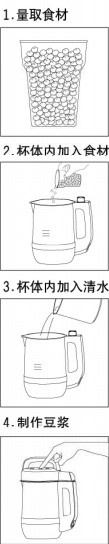 九阳DJ14B-D09B自动豆浆机使用说明书