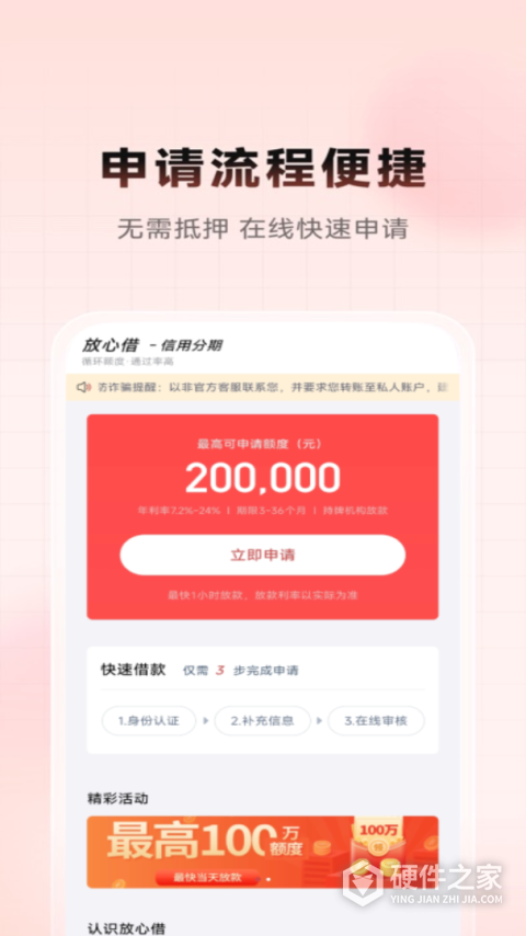 放心借