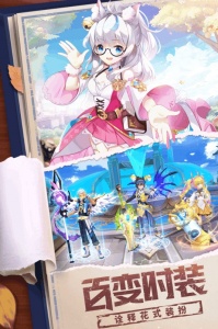 星界幻想国际版