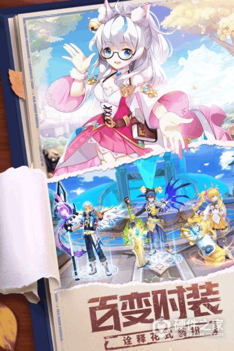 星界幻想国际版