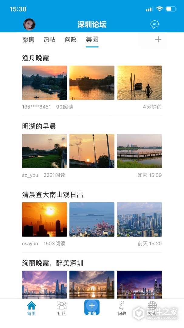 深圳论坛