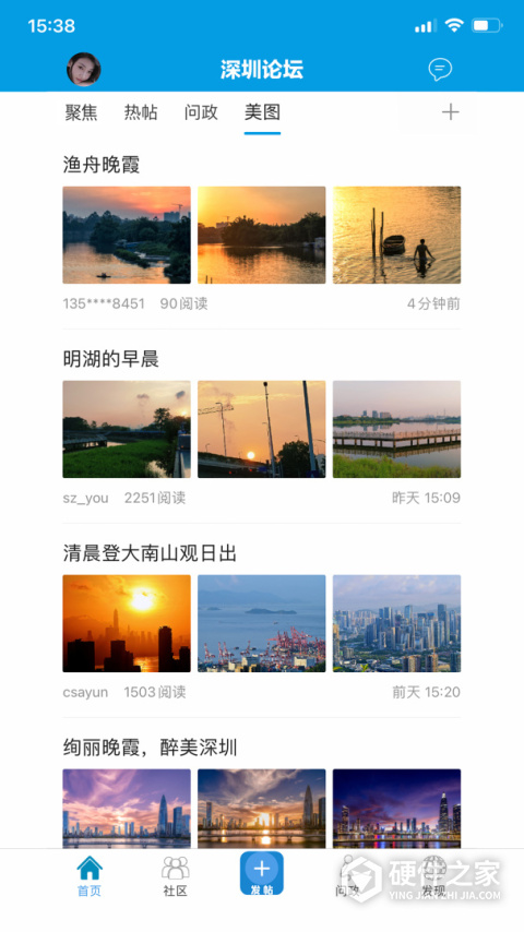 深圳论坛App