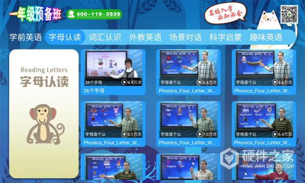 一年级预备班官方版