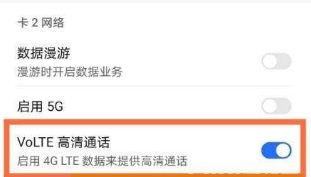 荣耀x30在哪里关闭HD