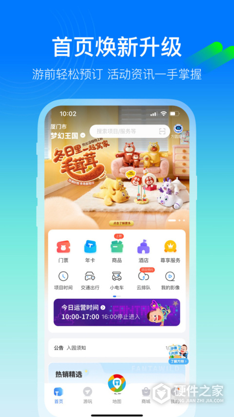 方特旅游