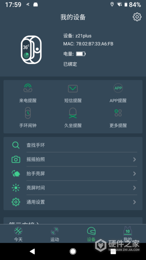 DayBandapp