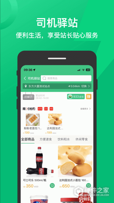 卓越绿园最新版