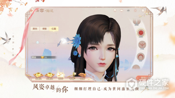 花与剑测试版
