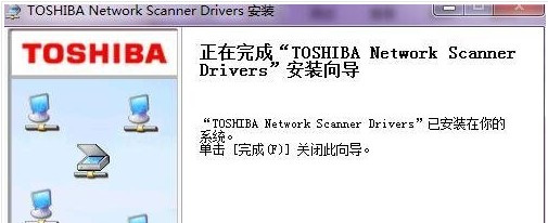 东芝Toshiba e-STUDIO242 for win7/8/10 32bit